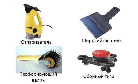 snyat-staryie-oboi-instrumentyi.jpg